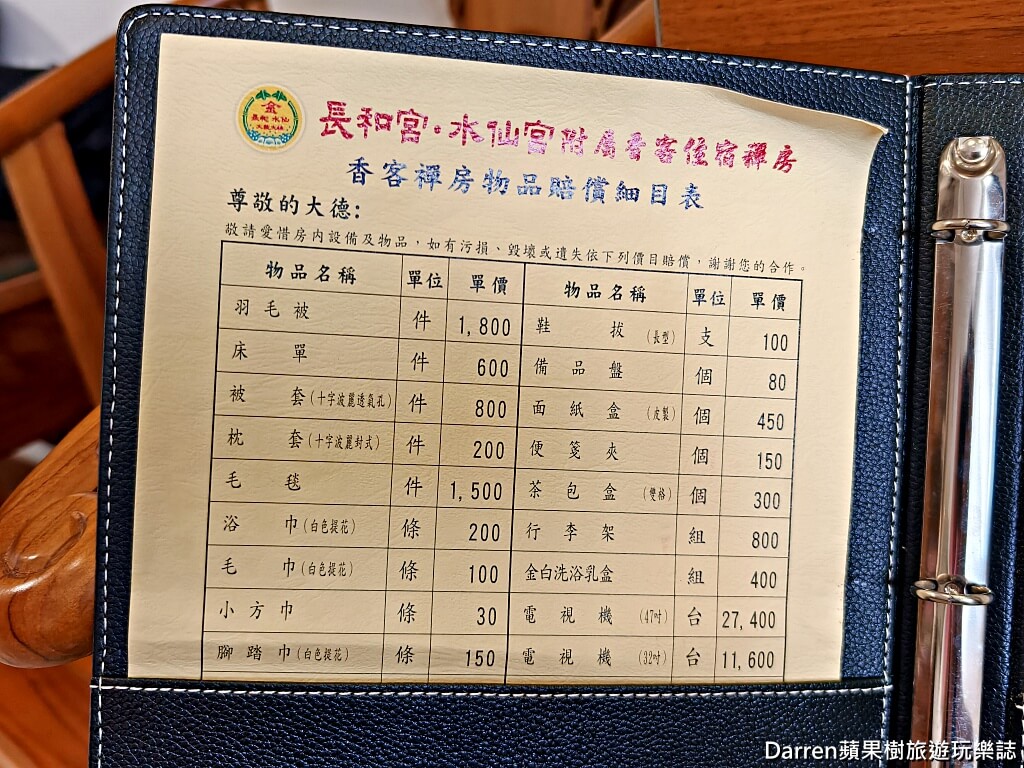 長和宮香客大樓,新竹香客大樓,金長和水仙文教大樓