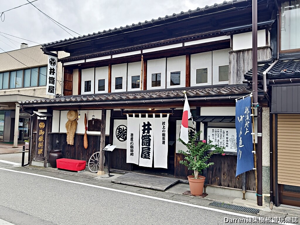 千年鮭きっかわ井筒屋
