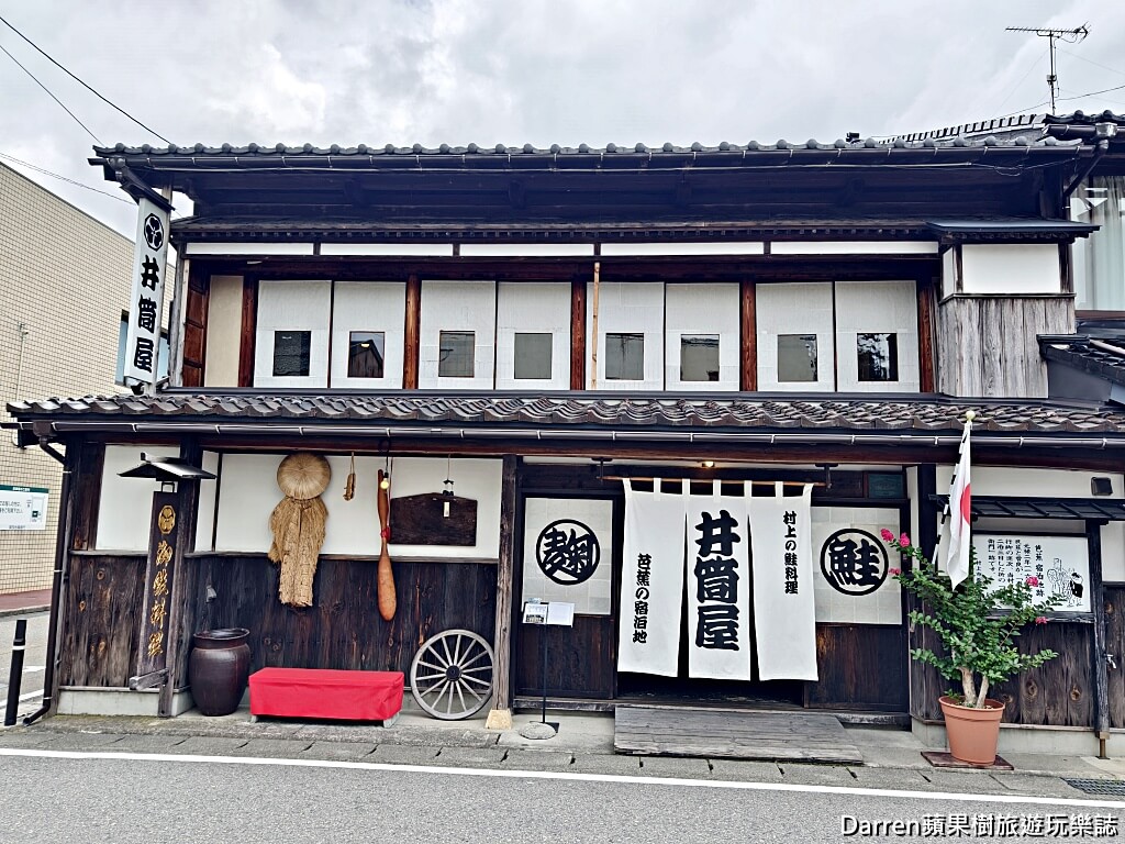 千年鮭きっかわ井筒屋
