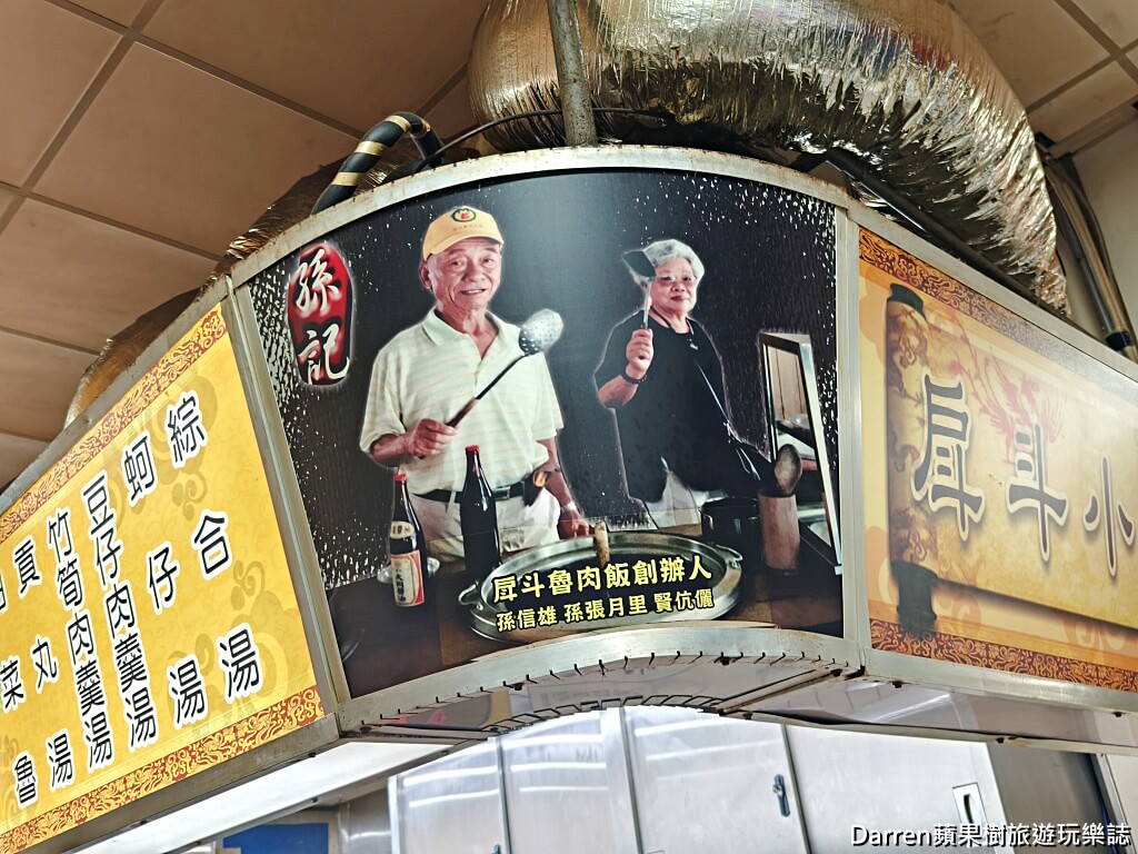 戽斗小吃店城隍店
