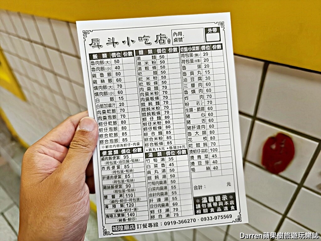 戽斗小吃店城隍店