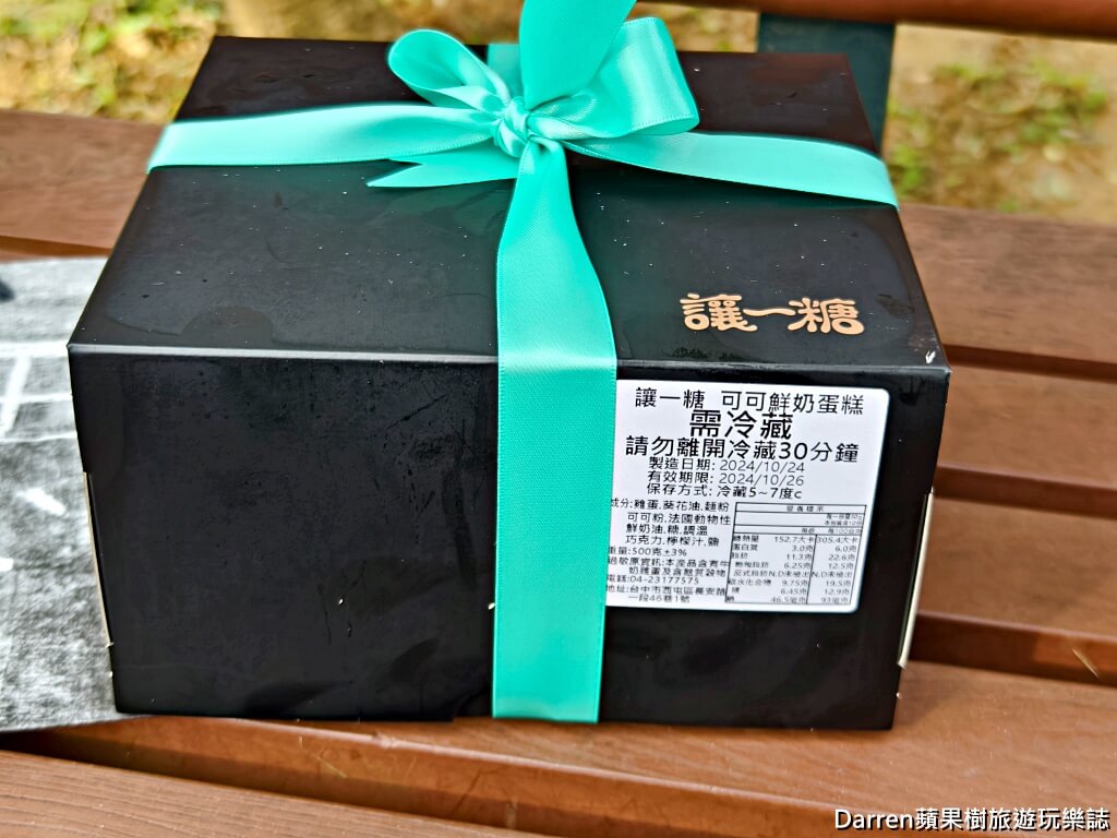 讓一糖可可蛋糕專賣店