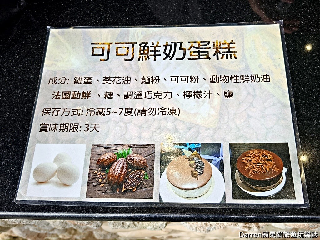 讓一糖可可蛋糕專賣店