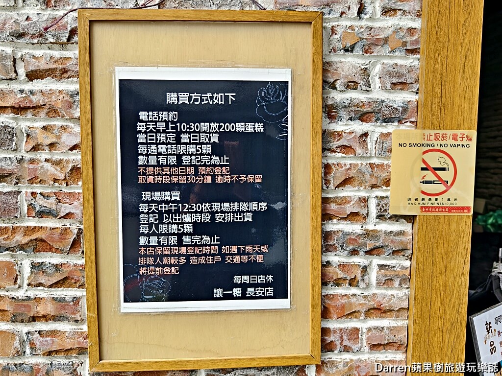 讓一糖可可蛋糕專賣店