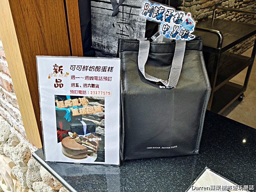 讓一糖可可蛋糕專賣店