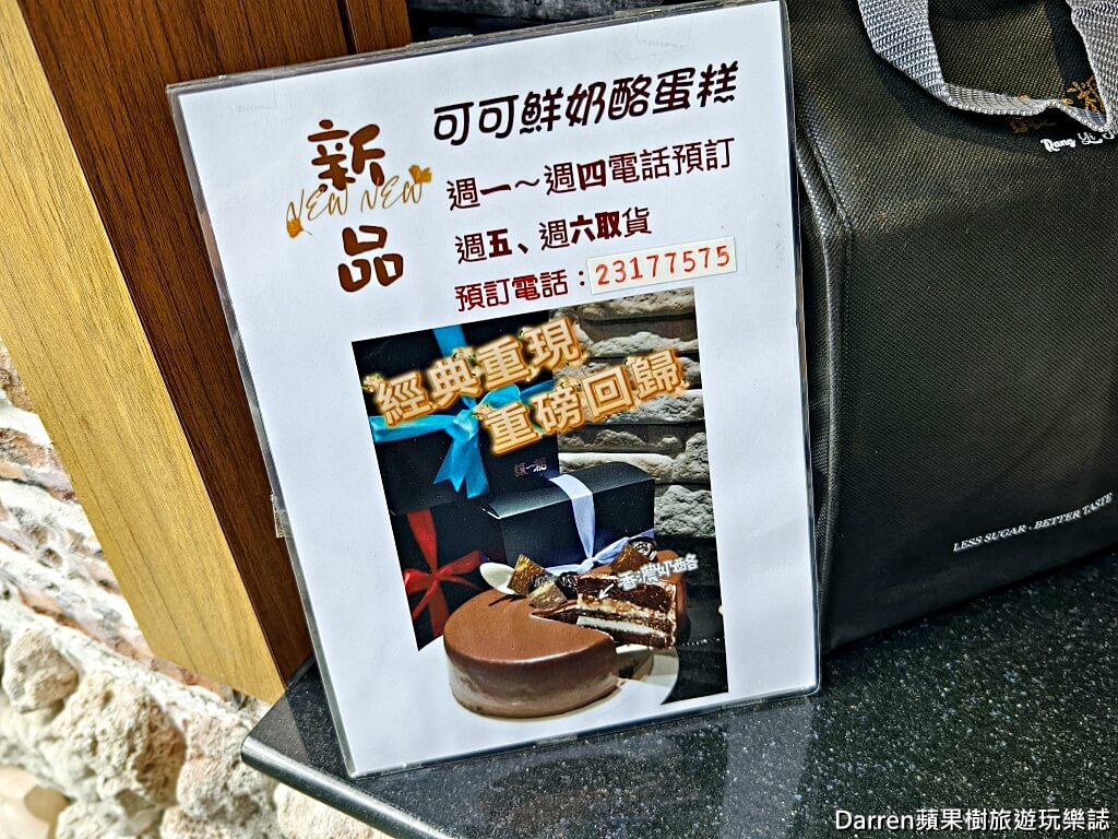 讓一糖可可蛋糕專賣店