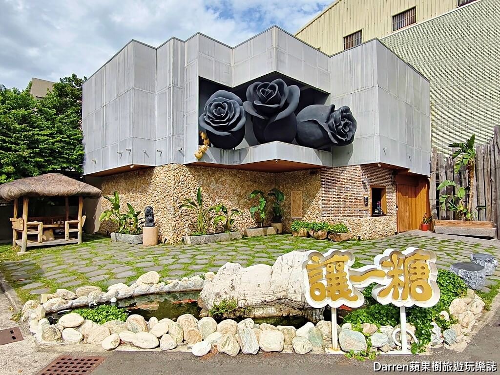 讓一糖可可蛋糕專賣店