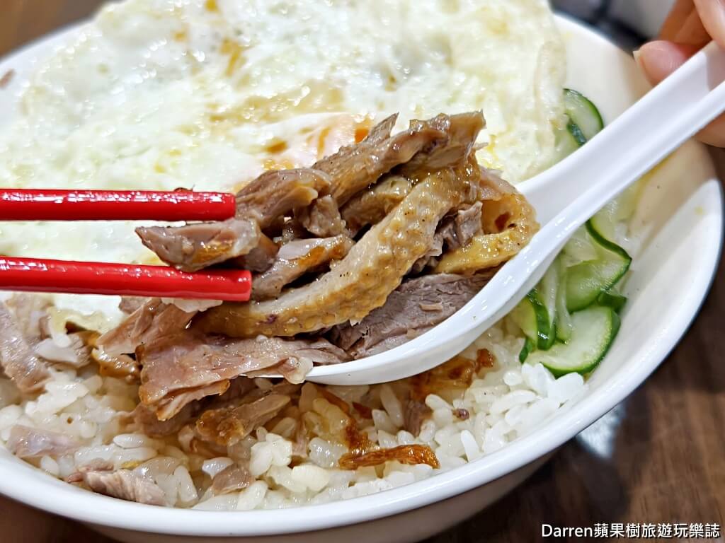 廟口鴨香飯