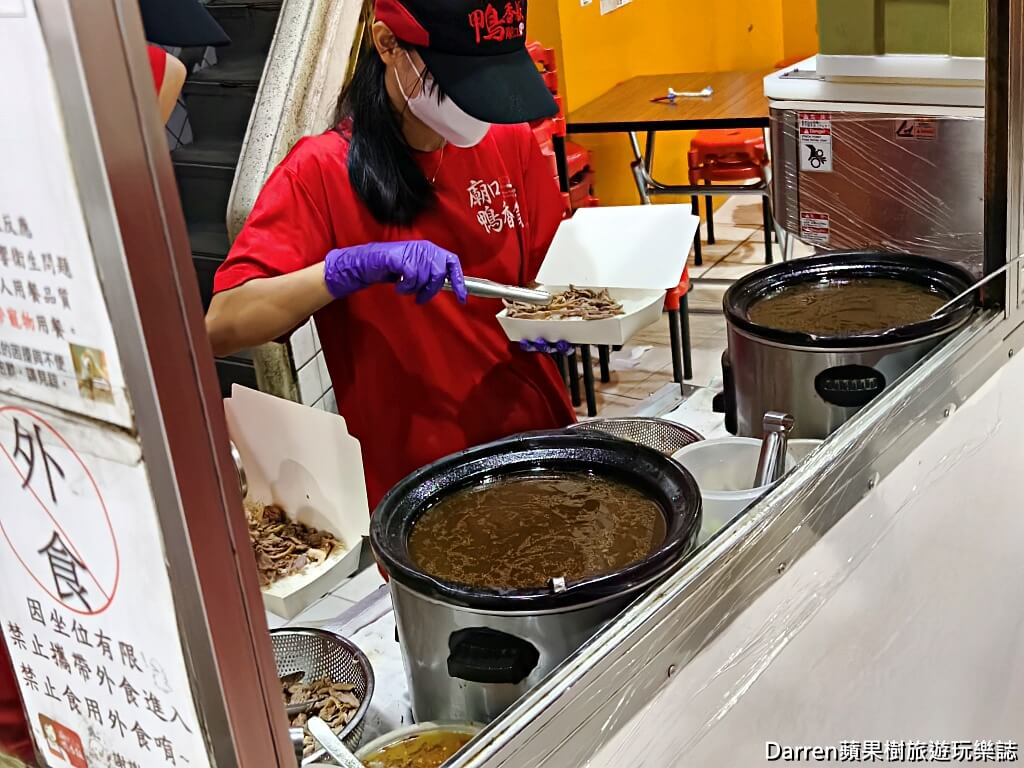廟口鴨香飯