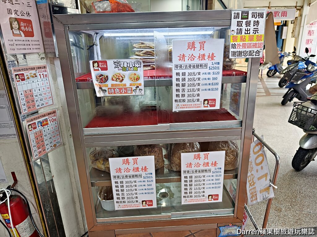 廟口鴨香飯