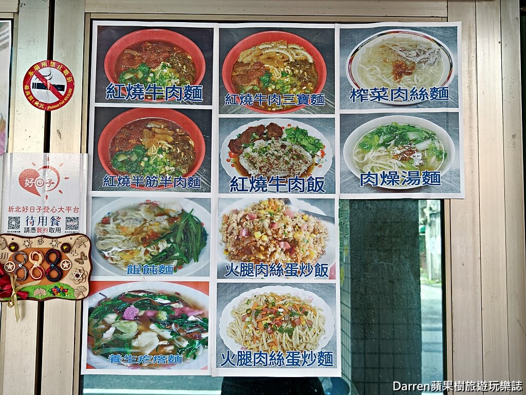 萬利香牛肉麵店