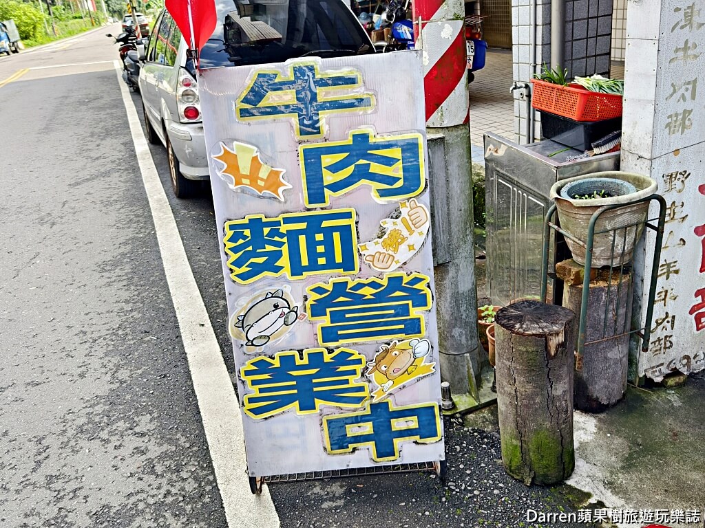 萬利香牛肉麵店