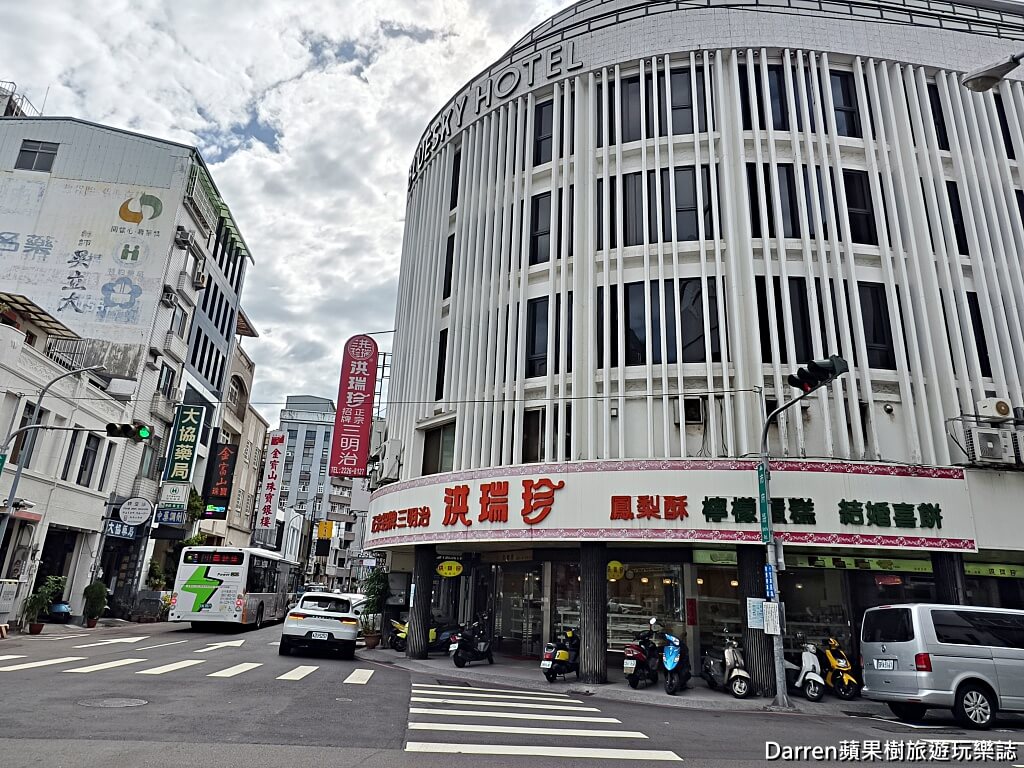 新洪瑞珍食品有限公司,洪瑞珍餅店,台中洪瑞珍三明治
