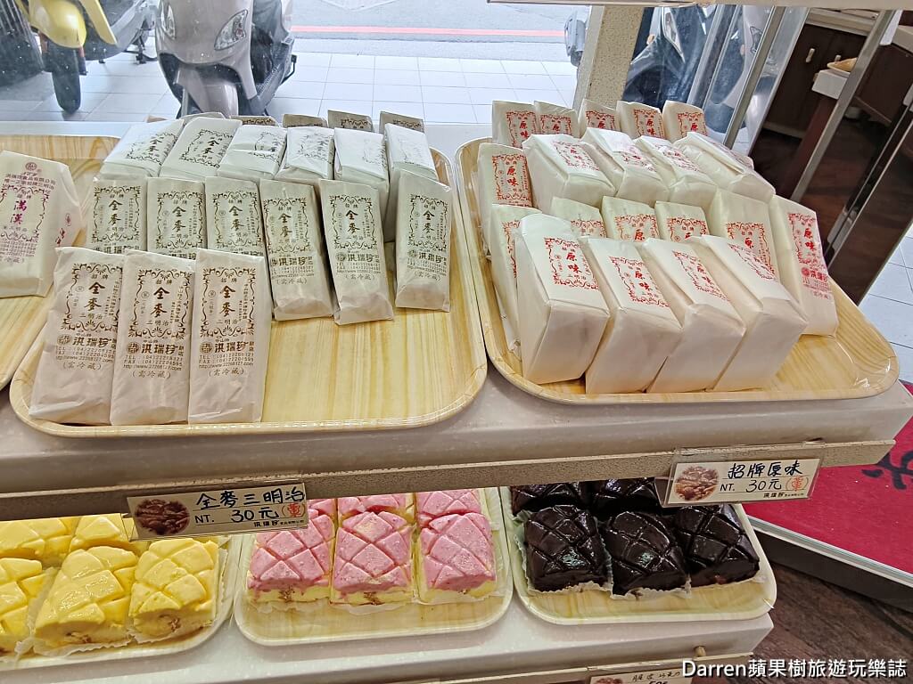 新洪瑞珍食品有限公司,洪瑞珍餅店,台中洪瑞珍三明治