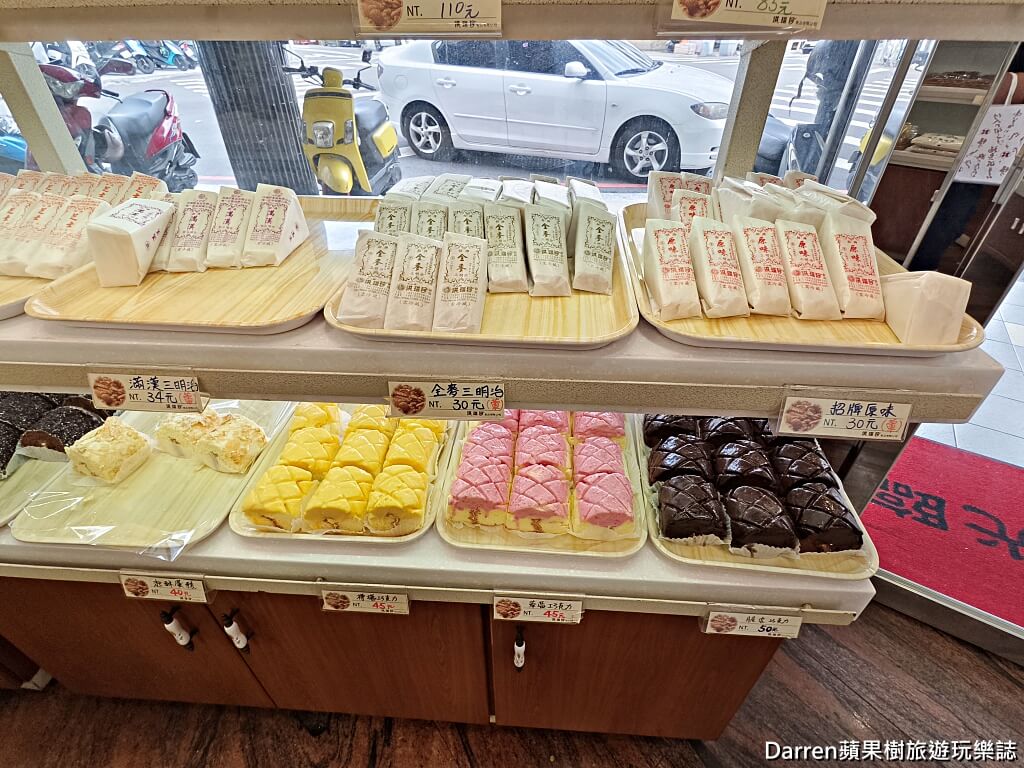 新洪瑞珍食品有限公司,洪瑞珍餅店,台中洪瑞珍三明治