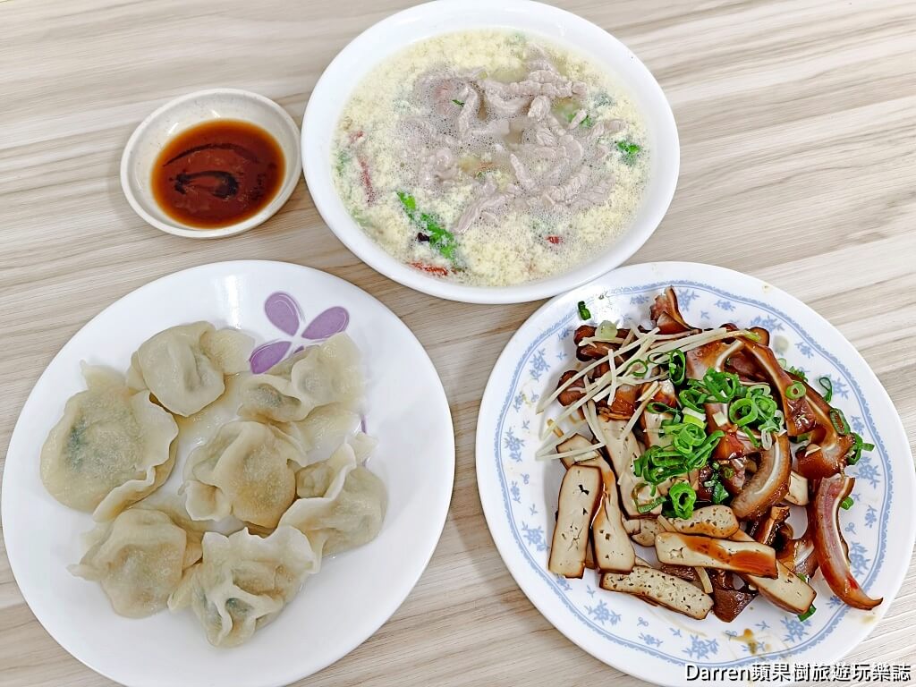 水餃之家