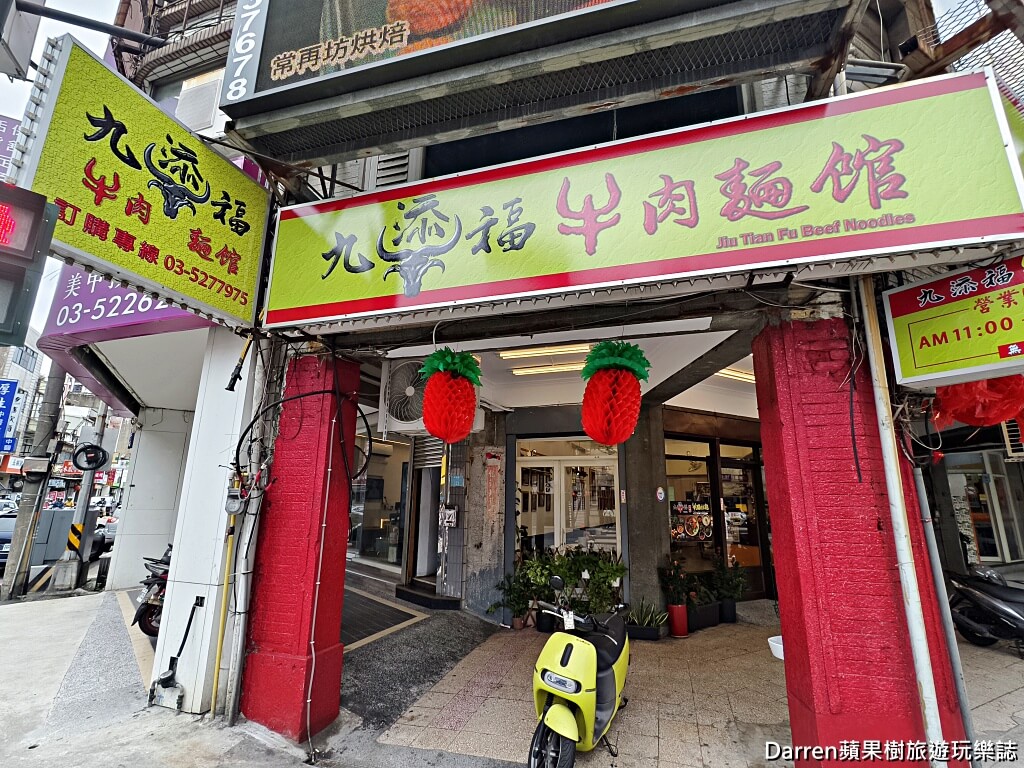九添福牛肉麵館,新竹牛肉麵