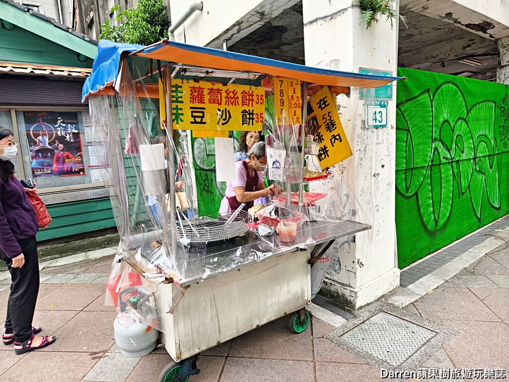 古亭佳味蘿蔔絲餅豆沙餅