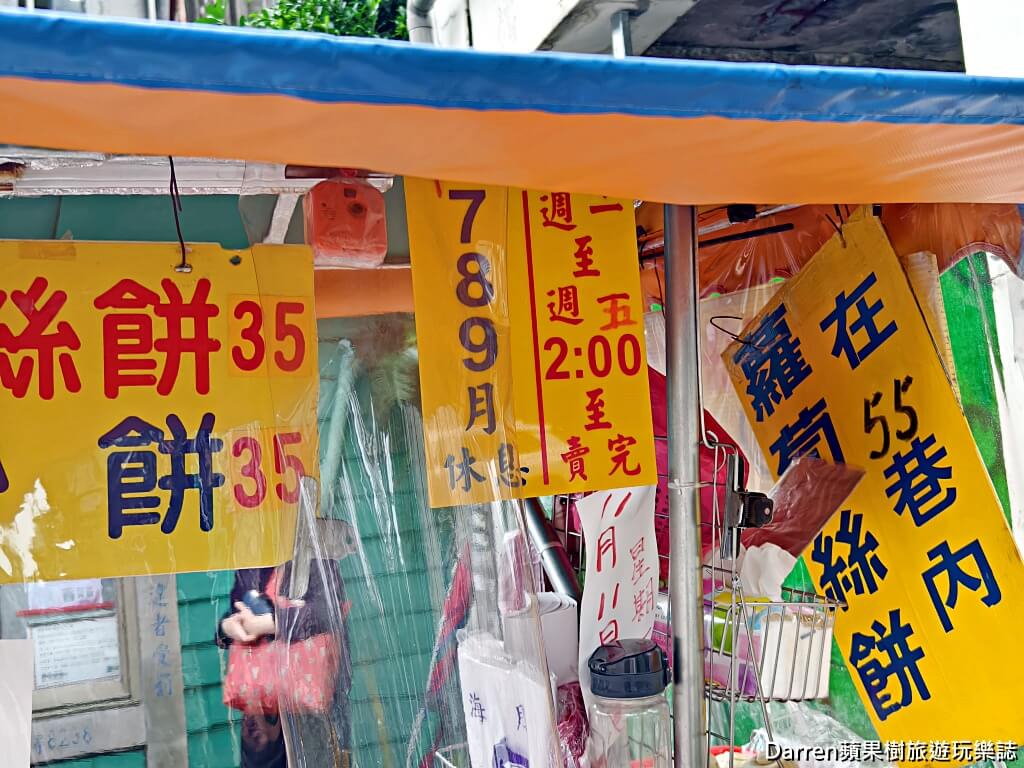 古亭佳味蘿蔔絲餅豆沙餅