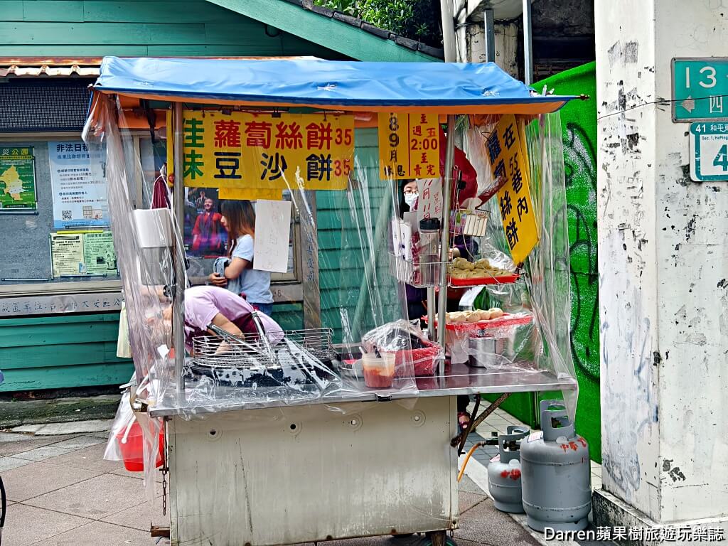 古亭佳味蘿蔔絲餅豆沙餅