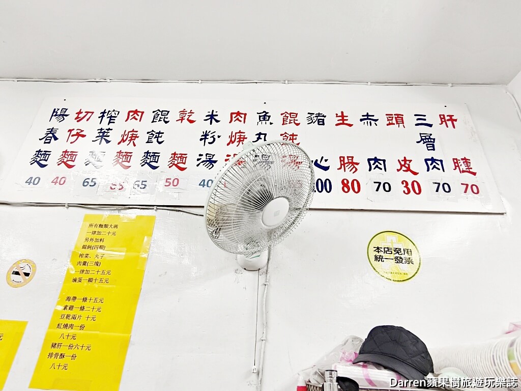 阿成切仔麵