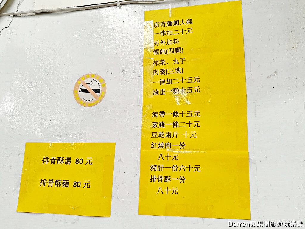 阿成切仔麵