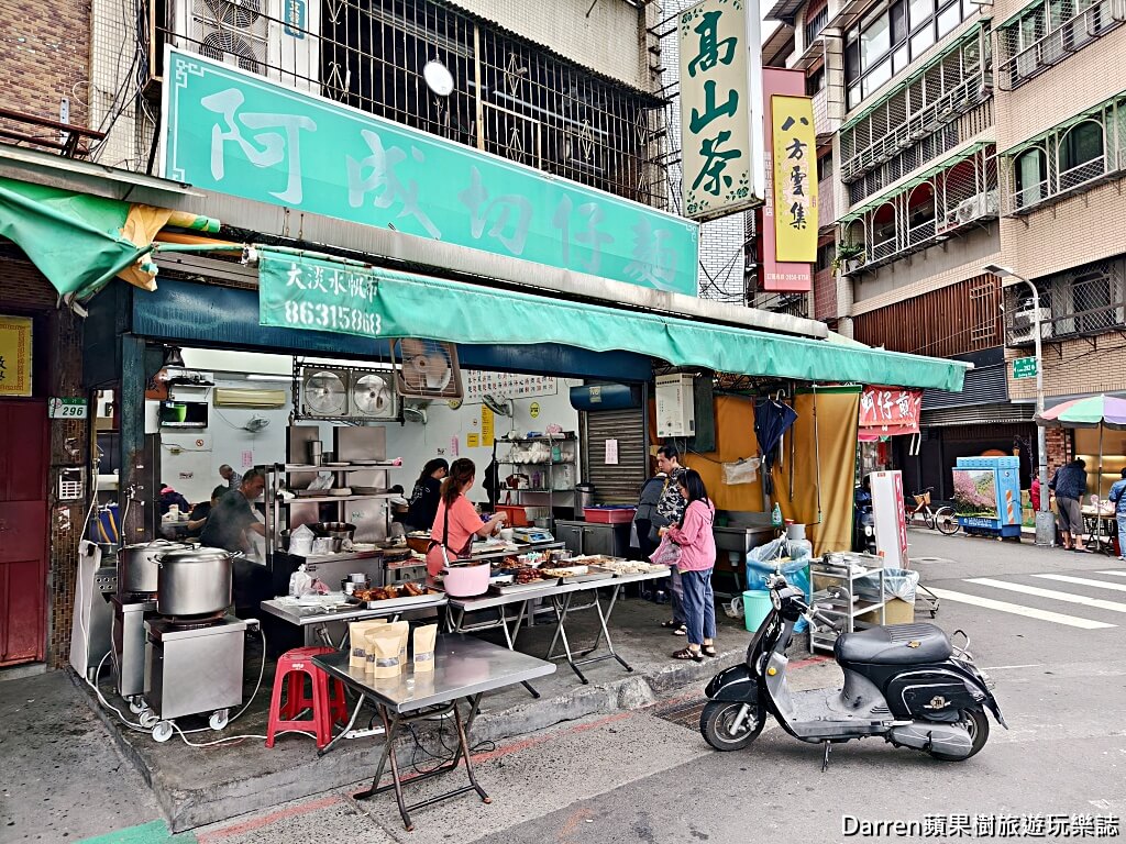 阿成切仔麵