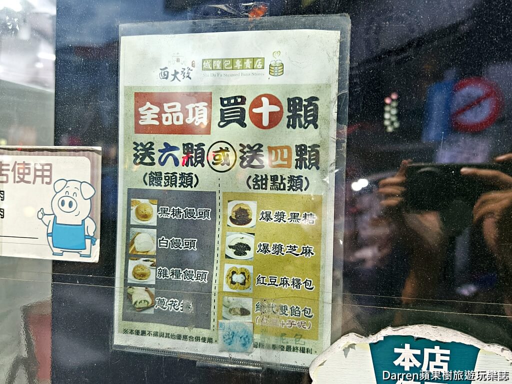 西大發爆漿城隍包