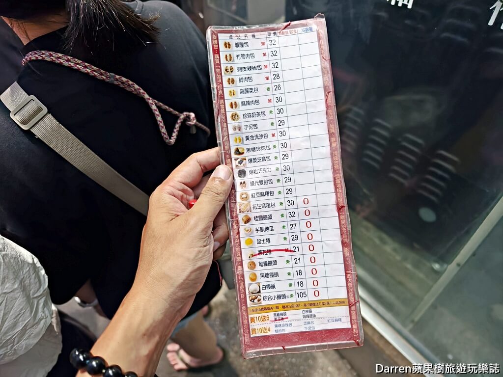 西大發爆漿城隍包