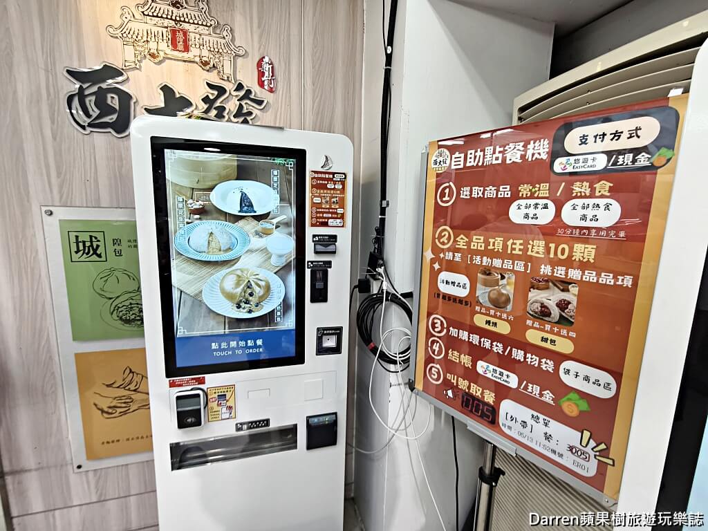 西大發爆漿城隍包