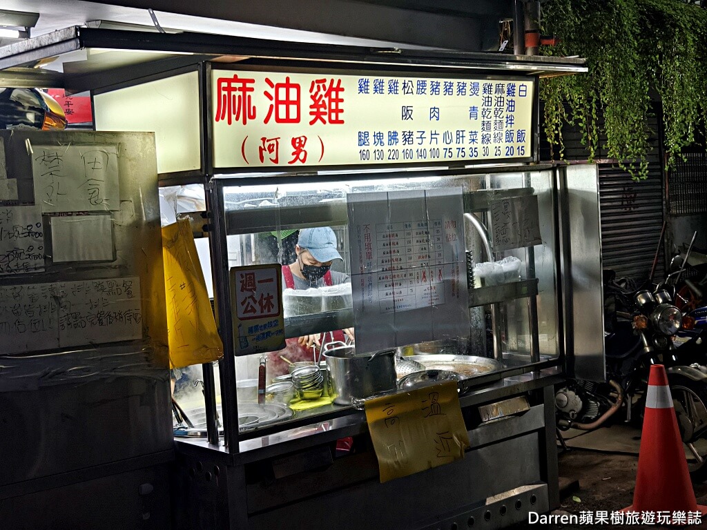 阿男麻油雞,南機場夜市美食