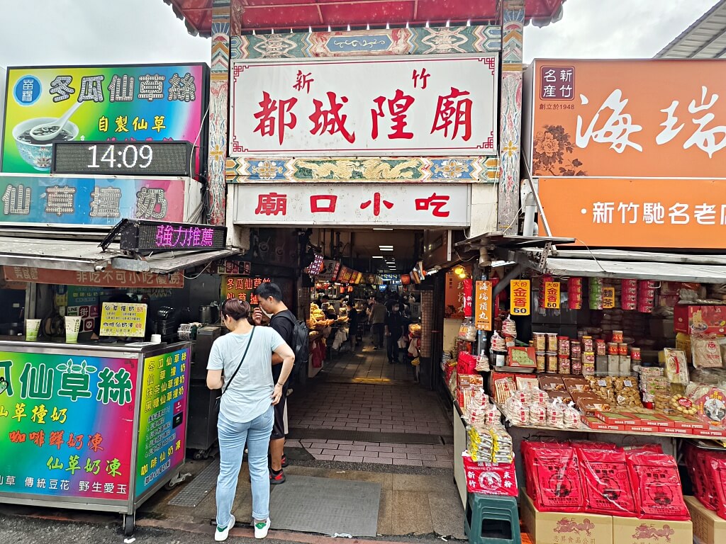 新竹城隍廟美食,新竹市城隍廟夜市必吃