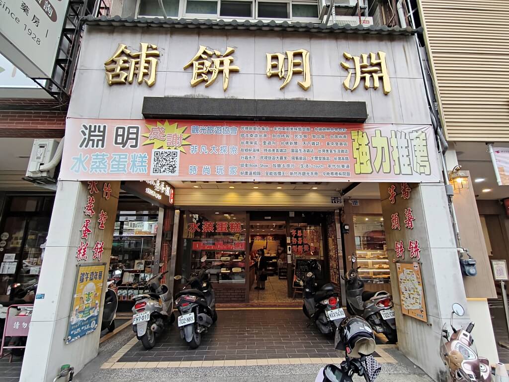 新竹城隍廟美食,新竹市城隍廟夜市必吃