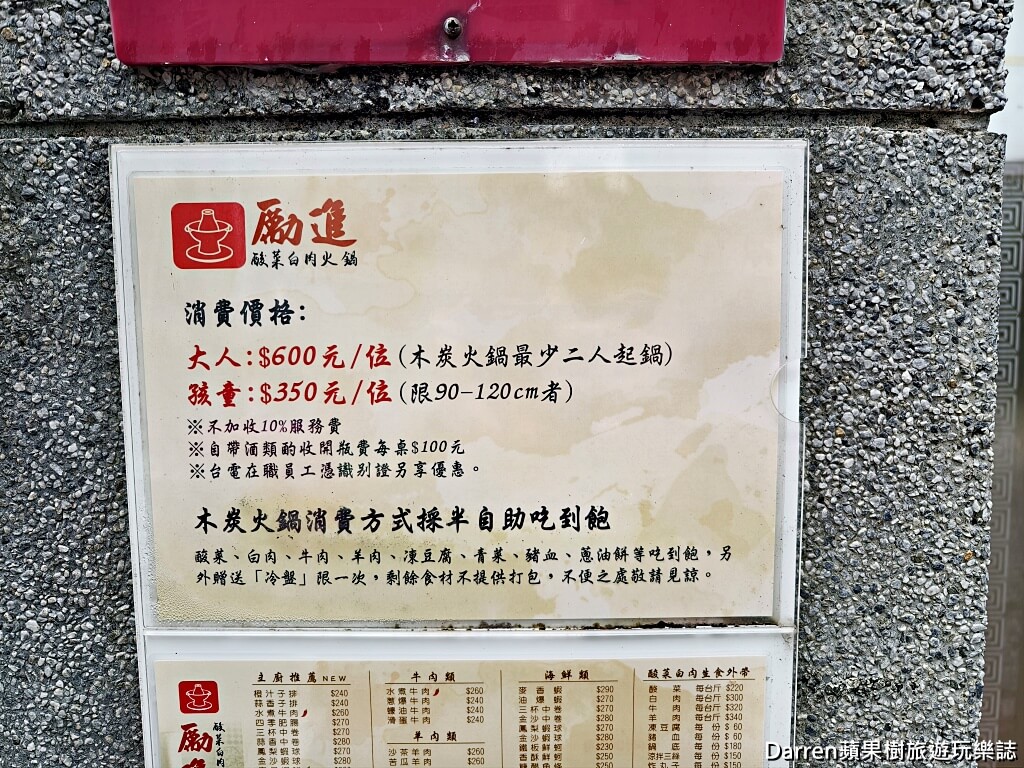 台電勵進酸菜白肉鍋吃到飽,台電勵進餐廳