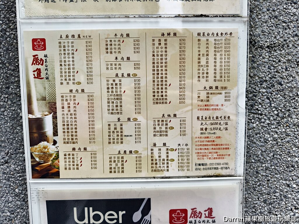 台電勵進酸菜白肉鍋吃到飽,台電勵進餐廳