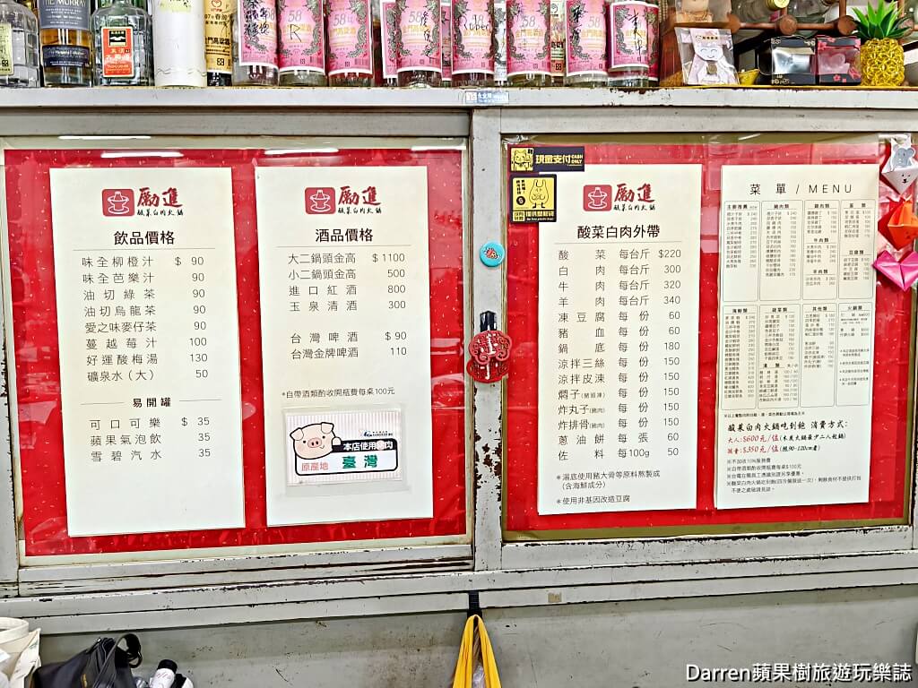 台電勵進酸菜白肉鍋吃到飽,台電勵進餐廳