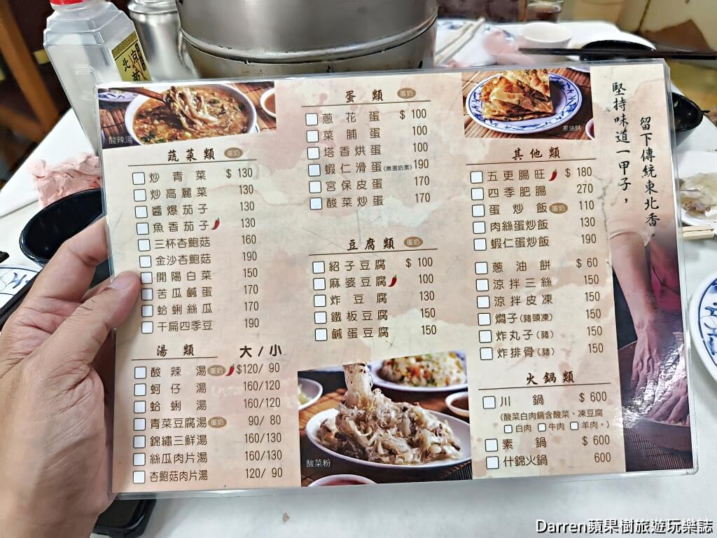 台電勵進酸菜白肉鍋吃到飽,台電勵進餐廳