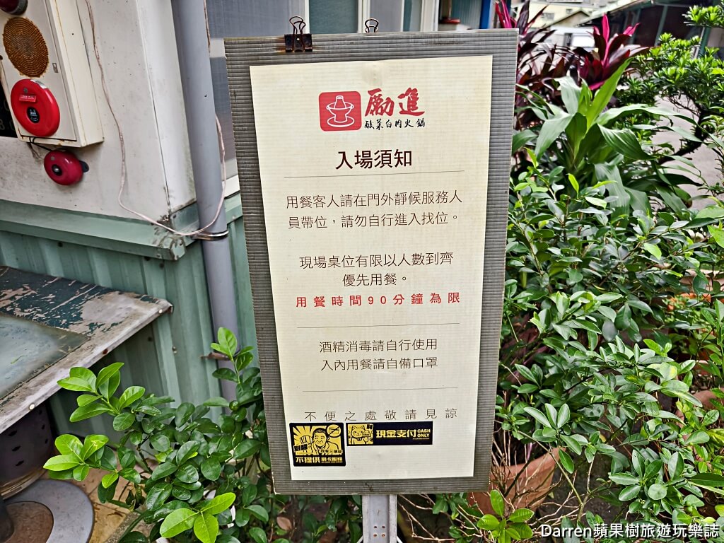台電勵進酸菜白肉鍋吃到飽,台電勵進餐廳