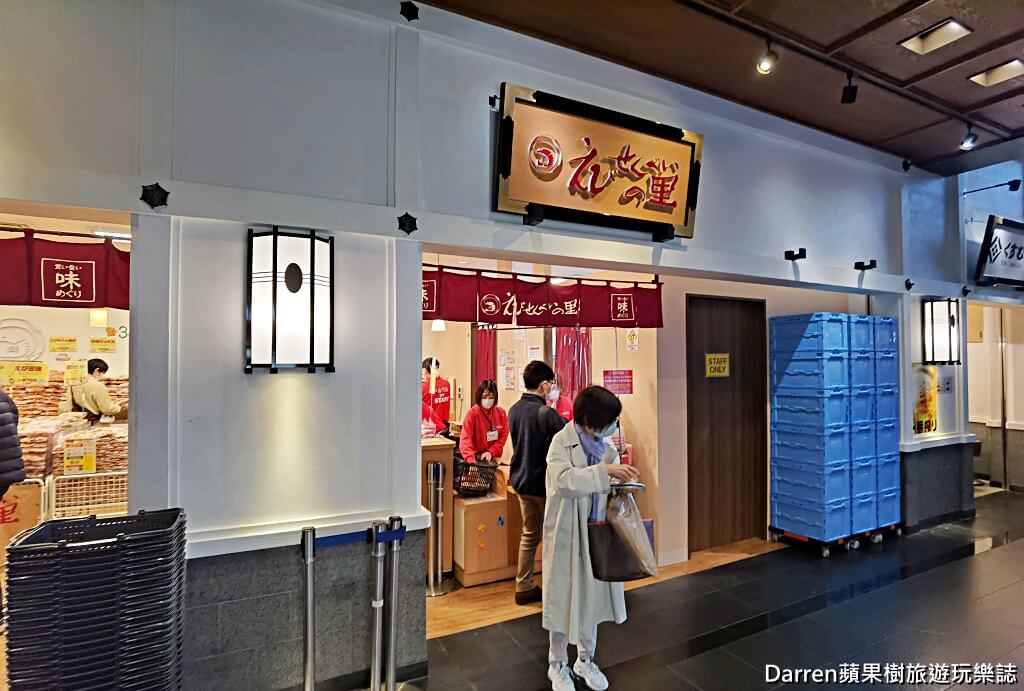 名古屋機場蝦餅,えびせんべいの里蝦餅
