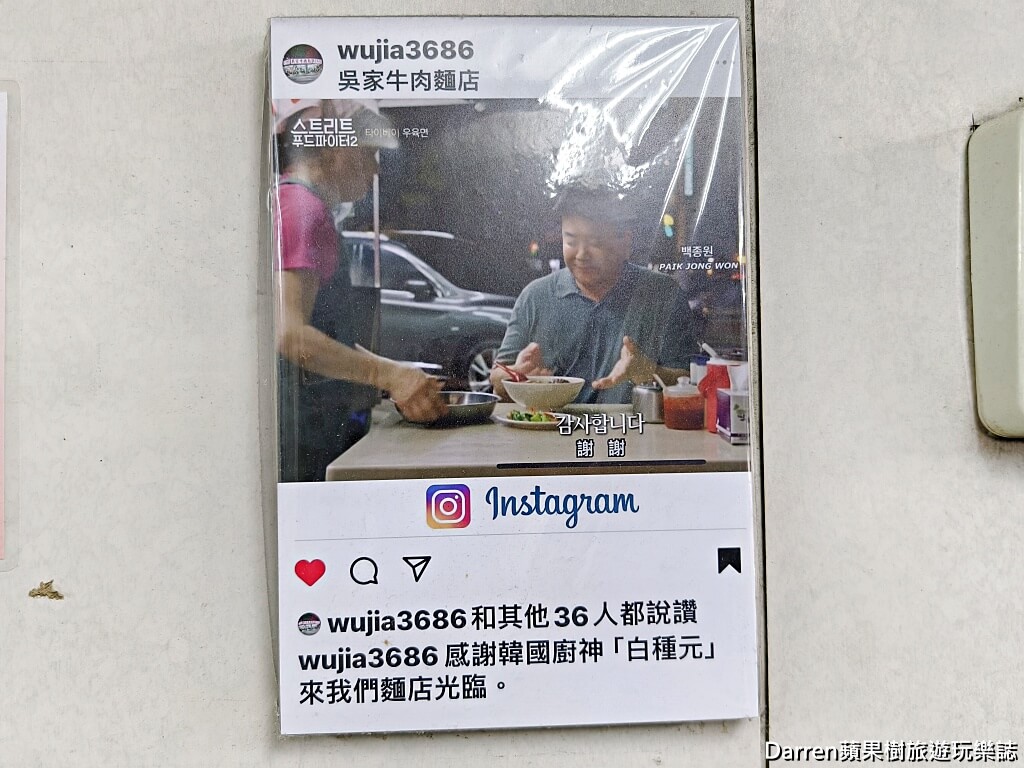 吳家牛肉麵店,北投牛肉麵