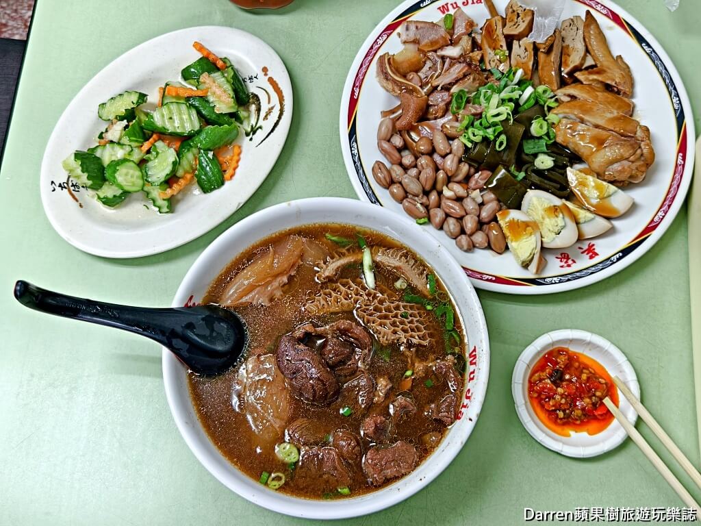 吳家牛肉麵店,北投牛肉麵
