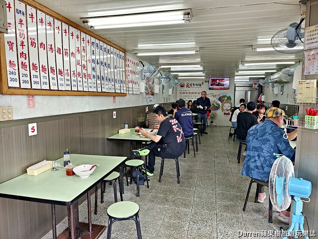 吳家牛肉麵店,北投牛肉麵