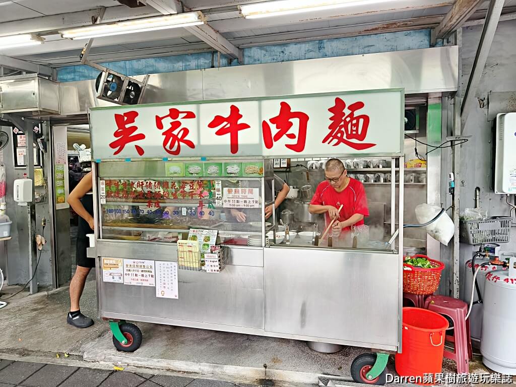 吳家牛肉麵店,北投牛肉麵
