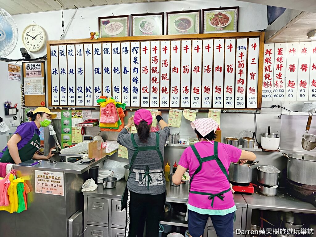 吳家牛肉麵店,北投牛肉麵