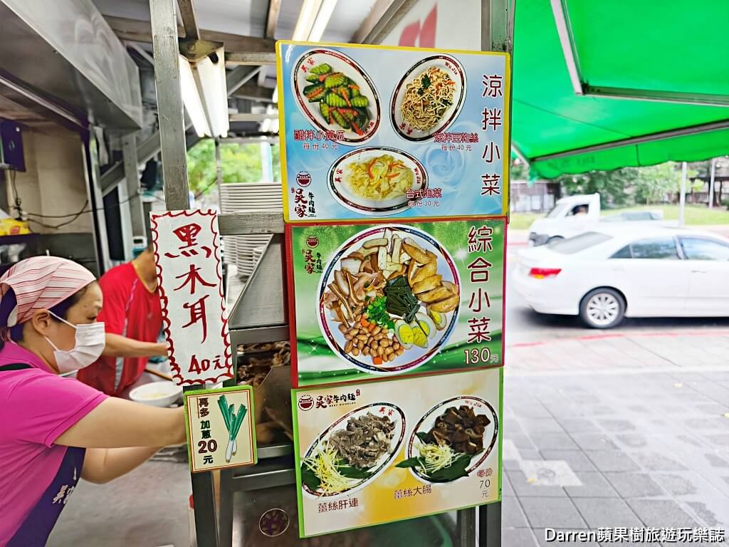 吳家牛肉麵店,北投牛肉麵