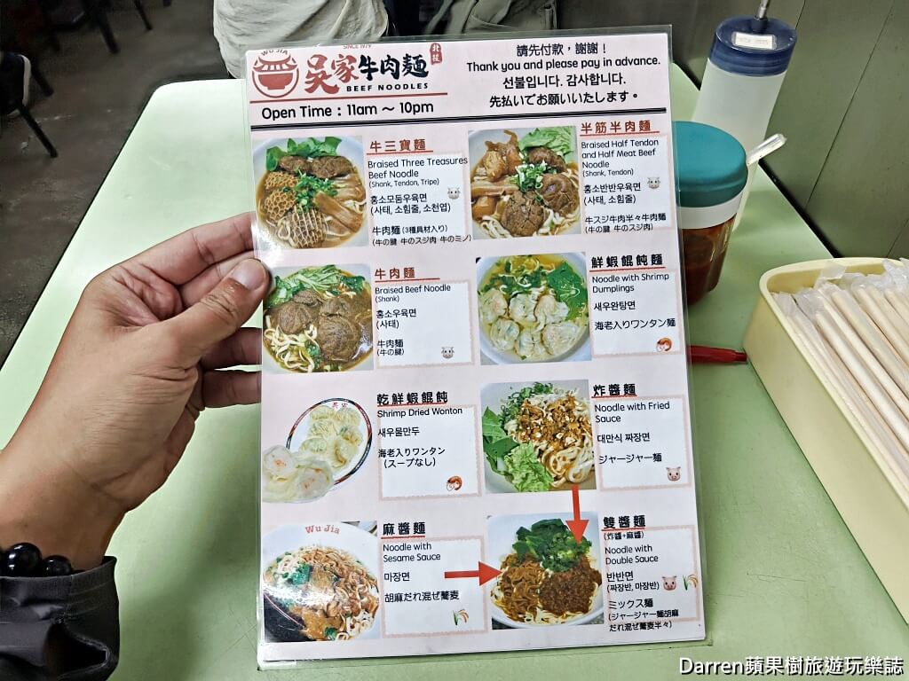 吳家牛肉麵店,北投牛肉麵