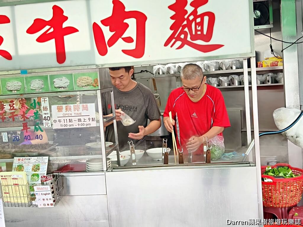吳家牛肉麵店,北投牛肉麵