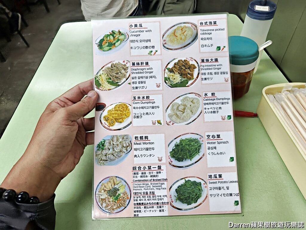 吳家牛肉麵店,北投牛肉麵