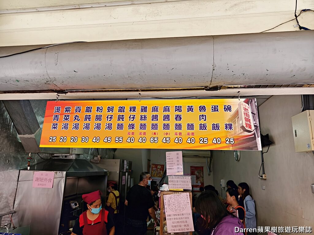 老街碗粿,斗六美食