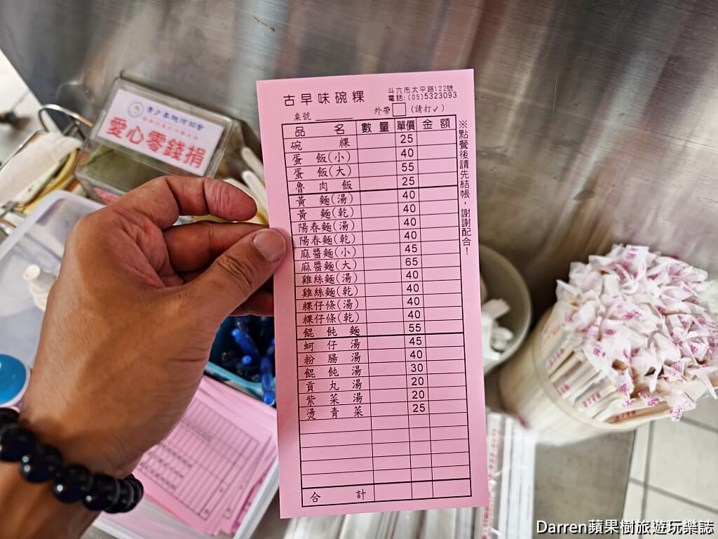 老街碗粿,斗六美食